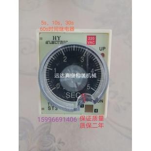 ST3PA A华阳5s10s30s60s真空热封冷却时间继电器延时器 B.C A.A