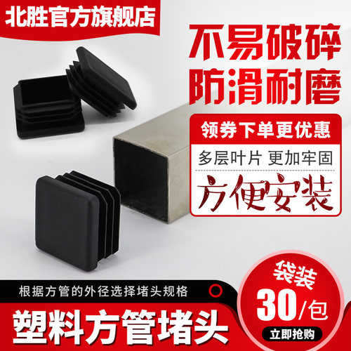 方管堵头不锈钢管内塞30只包邮