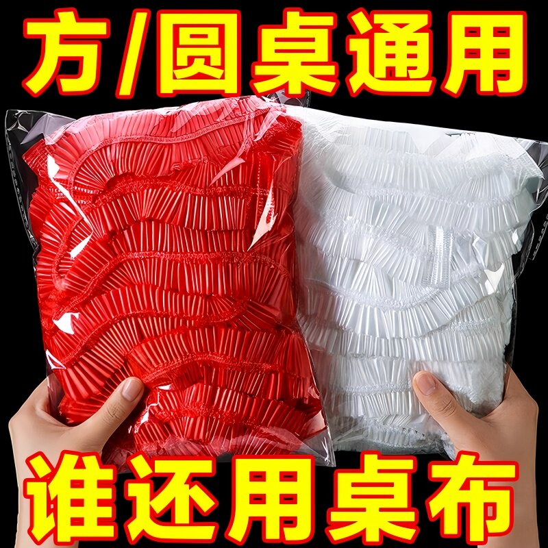 松紧束口桌布防水防油风吹不跑图片