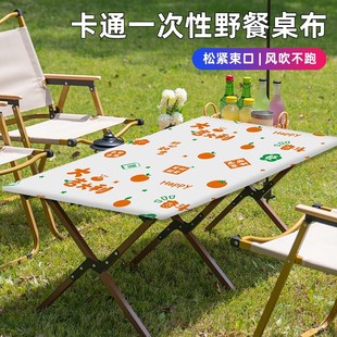 一次性野餐桌布长方形防水防油免洗桌垫套户外露营摆摊束口松紧带