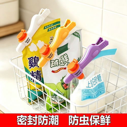封口夹调味料出料嘴夹子