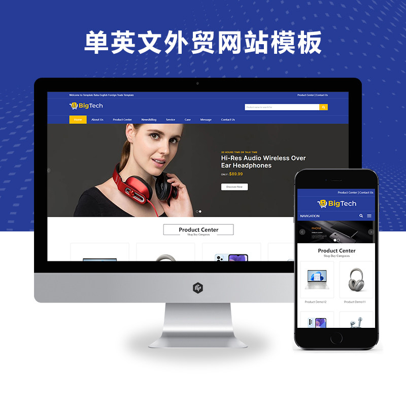 响应式H5电子五金科技类单英文外贸网站xunruicms模板源码