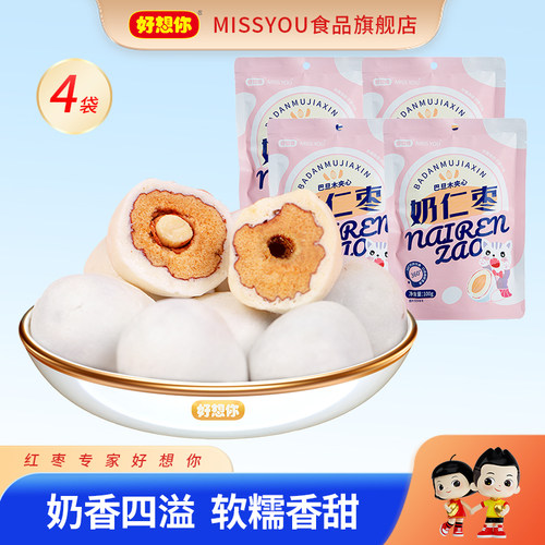 好想你MISSYOU奶仁枣100g