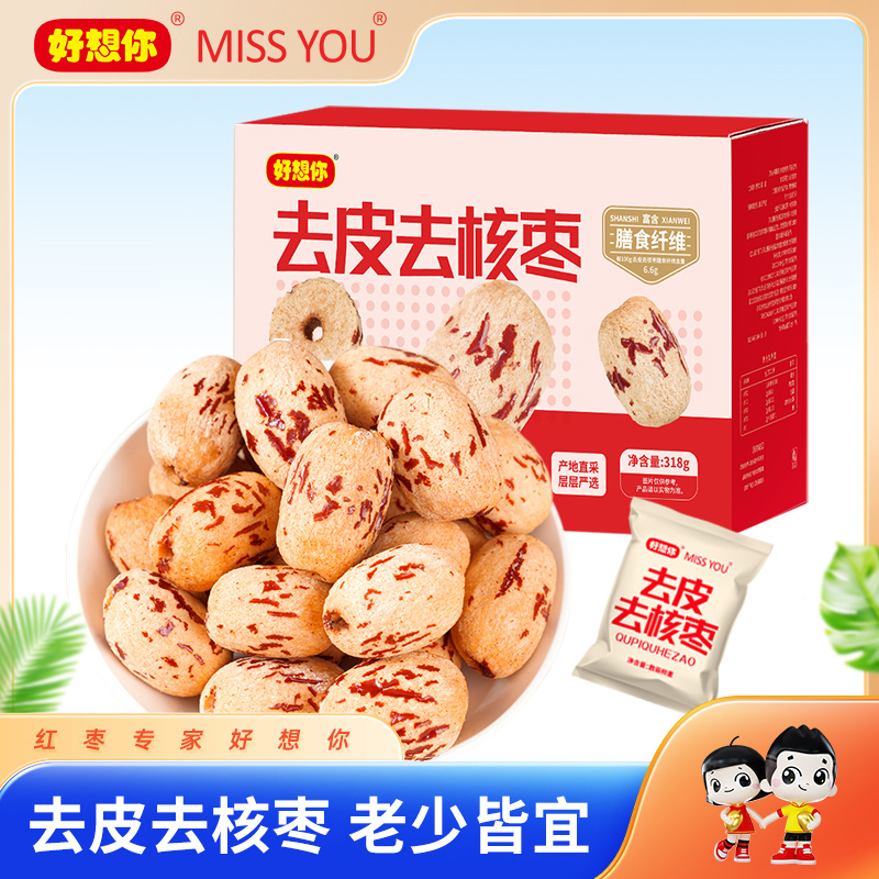 好想你318g去皮去核枣