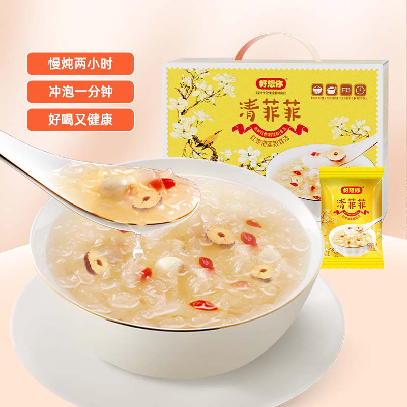 好想你清菲菲450g冻干银耳羹即食早餐代餐冲泡红枣银耳免煮莲子羹