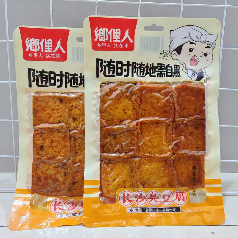 湖南长沙臭豆腐乡里人80克麻辣小吃豆干香辣零食特产油炸豆腐干