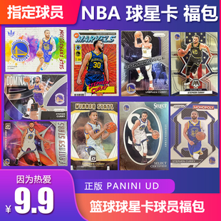 正版panini篮球球星卡福包福盒福袋库里詹姆斯欧文哈登生日礼物