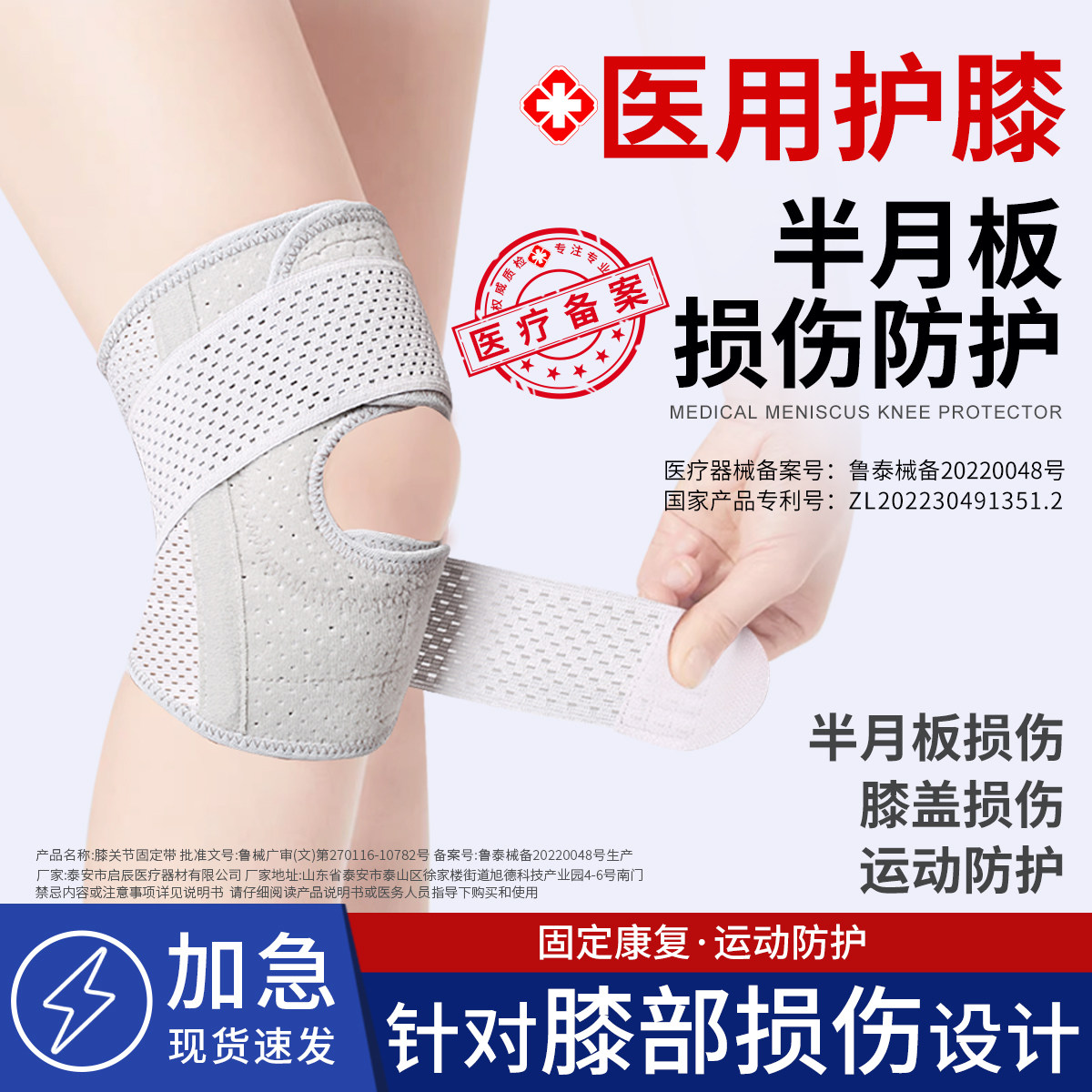 德国BORSU护膝医用半月板损伤专用女运动男韧带恢复髌骨关节护套