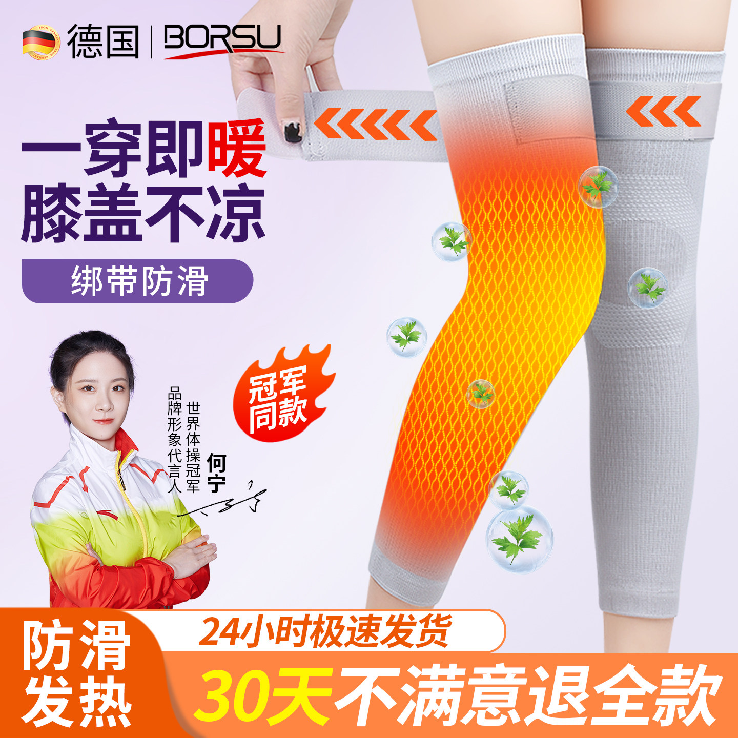 【绑带防滑】艾草发热理疗护膝图片