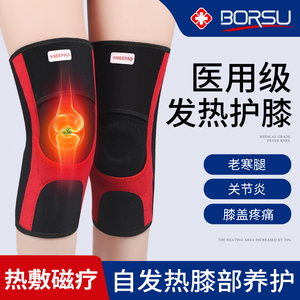 医用艾草护膝保暖老寒腿滑膜炎自发热磁疗中老年专用膝盖护套神器