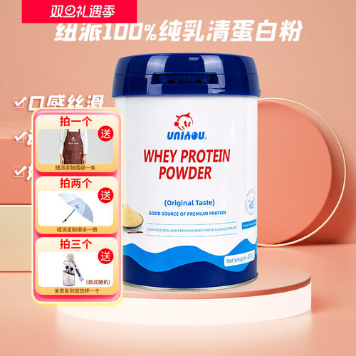 配方干净3岁以上浓缩乳清蛋白粉