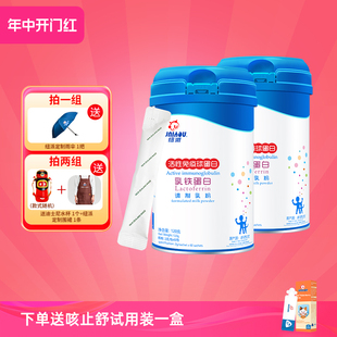 纽派乳铁蛋白粉2桶活性免疫球蛋白宝宝儿童孕产妇类品牌原装 进口