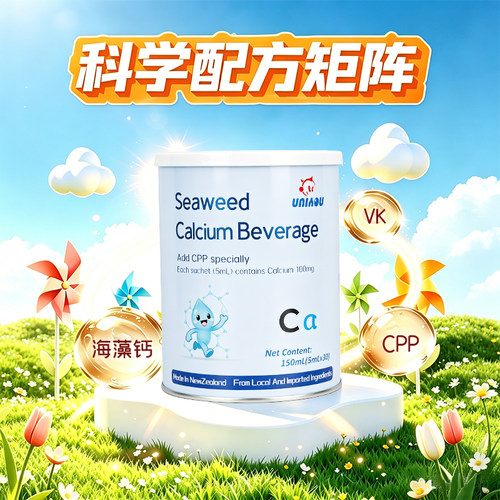 纽派海藻钙水果味新西兰进口