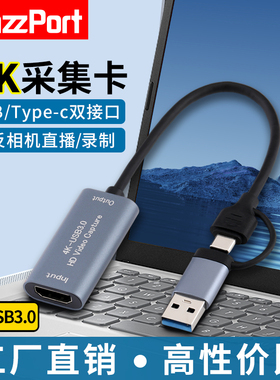 新款USB3.0采集卡switch转HDMI视频ns器ms2130笔记本相机直播专用