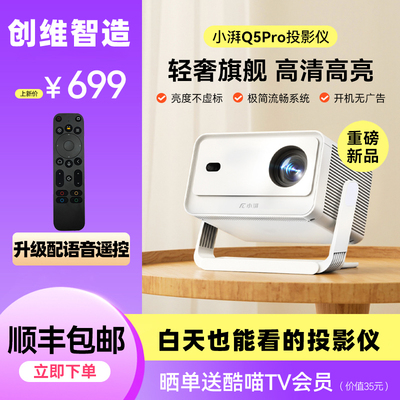 创维小湃投影仪家用高清可连手机