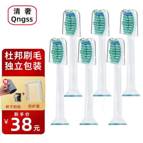 适配飞利浦电动牙刷头HX6730/HX6761/HX6803/HX6806/6807/6808/3