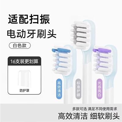 适配同诗扫振电动牙刷头u2/u2pro缓震款包胶刷头适用TFLASH不倒翁