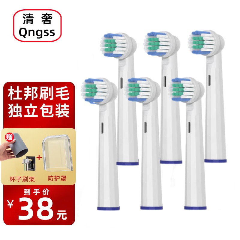 适配BRAUN博朗OralB/欧乐B电动牙刷头Pro1MAX极光刷替换通用刷头 美容美体仪器 牙刷头 原图主图