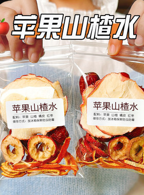 苹果山楂陈皮红枣冷泡水喝刮油茶