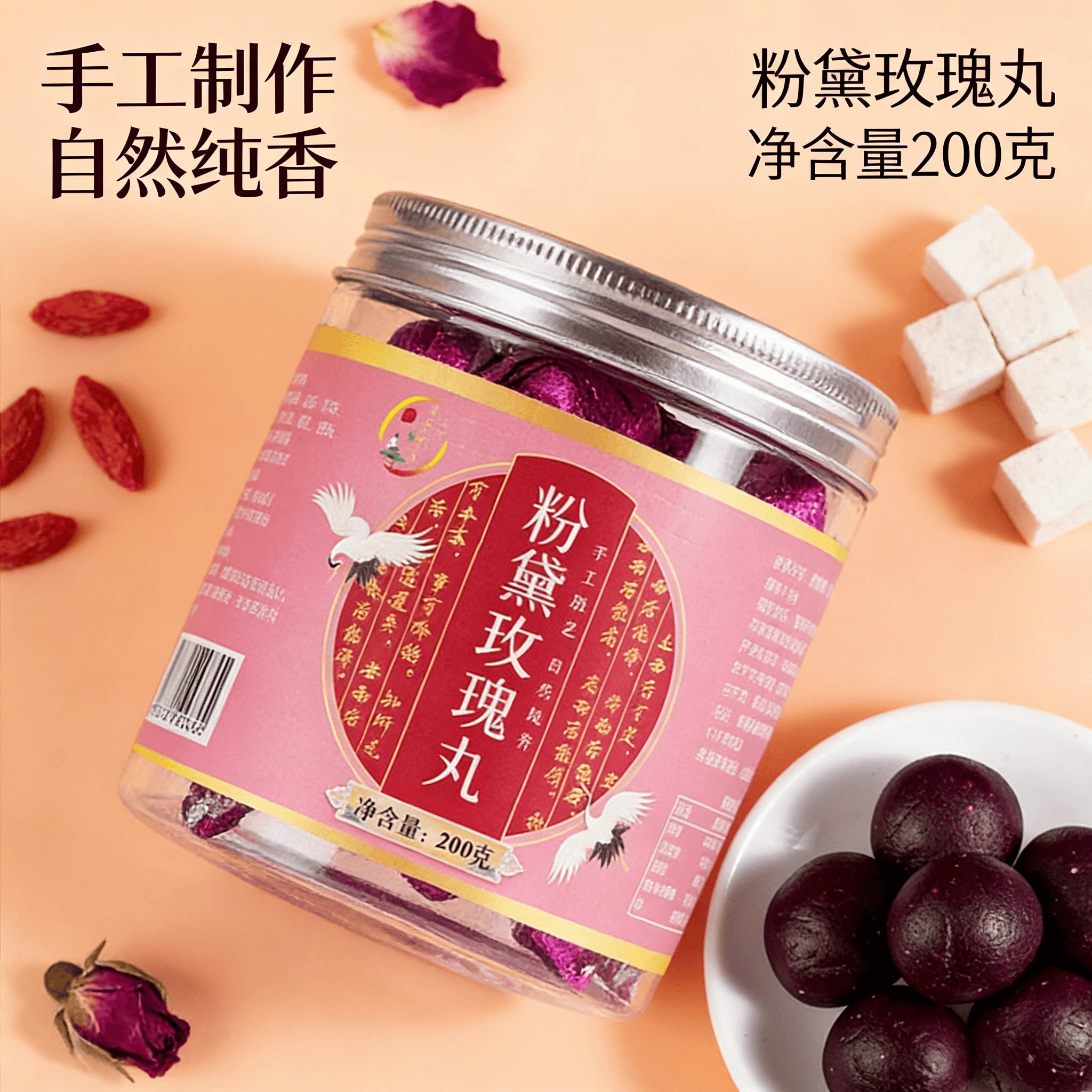 粉黛玫瑰丸御颜糕山药茯苓养生丸子辟谷即食女性手工制作健康零食