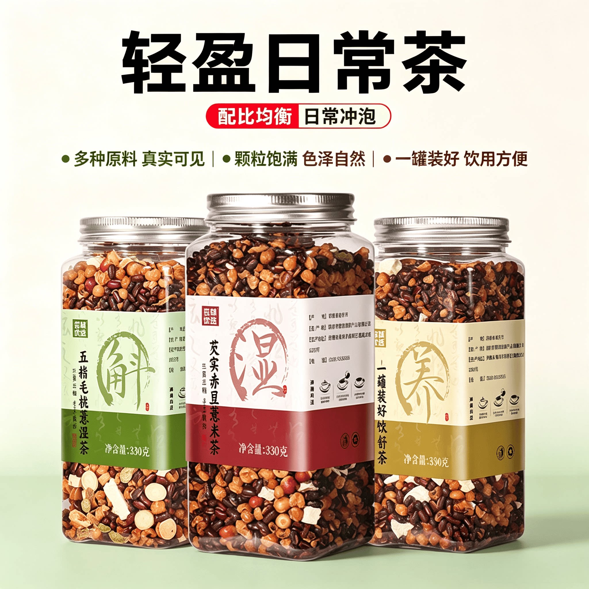 赤豆薏米芡实茯苓三蒸三晒手工炒