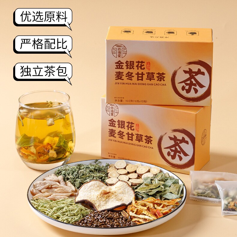 金银花麦冬甘草养生茶包换季常备图片