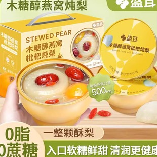 盛耳木糖醇燕窝枇杷炖梨新鲜烤梨即食小吊梨汤水果罐头零食红枣