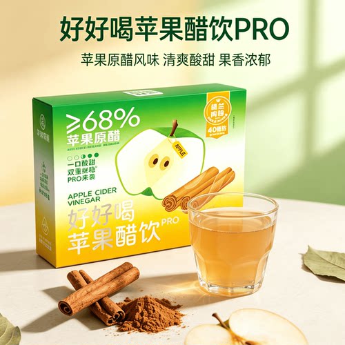贾氏贡醋苹果醋饮0脂益生元