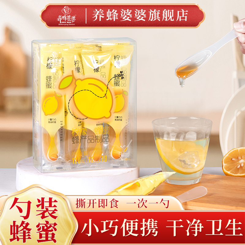 养蜂婆婆蜂蜜纯正天然勺蜜柠檬柚子小青柑勺子蜜独立便携小包装