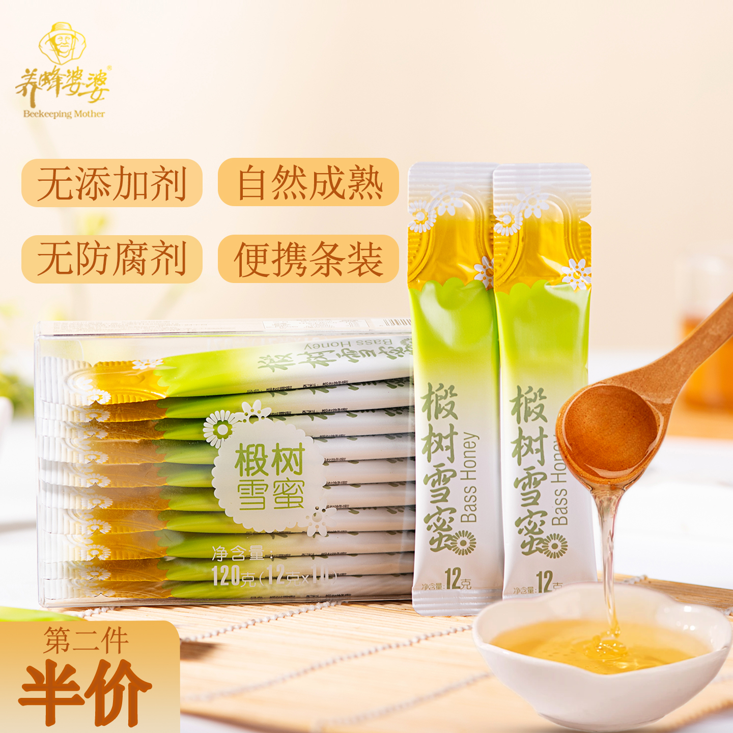 养蜂婆婆蜂蜜小包装纯正天然椴树蜜礼盒益母草洋槐蜜便携独立袋装