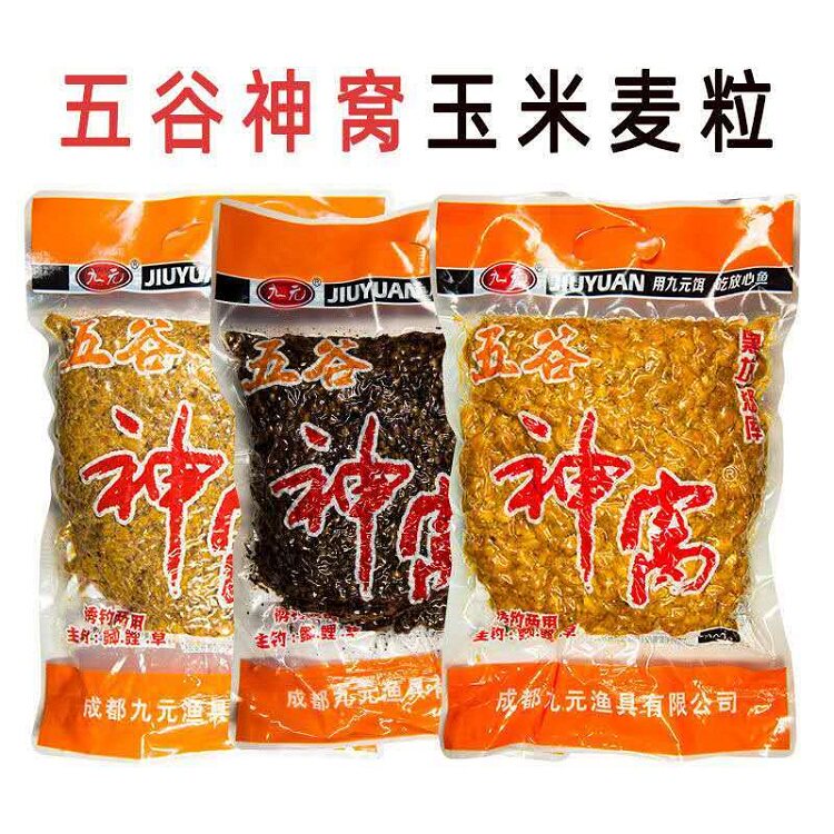 西部风九元鱼饵神窝五谷杂粮玉米麦粒高粱饵料底窝料黑坑野钓通用