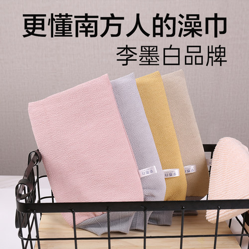 李墨白细砂不伤皮肤搓澡巾