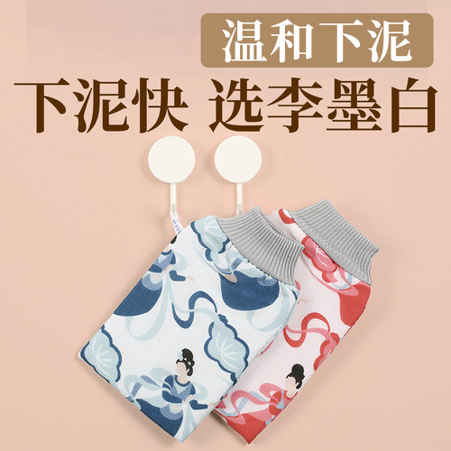 李墨白品牌特细砂搓澡巾