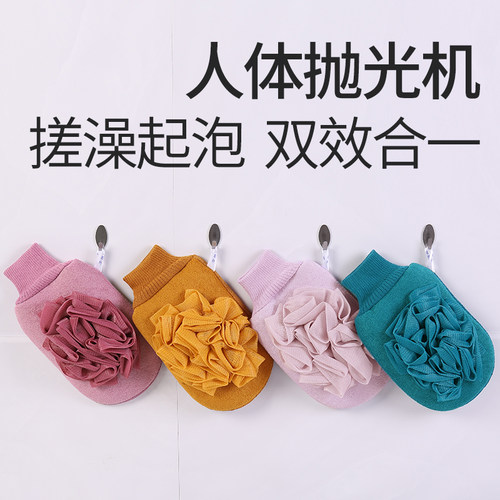 李墨白双面两用浴花款搓澡巾