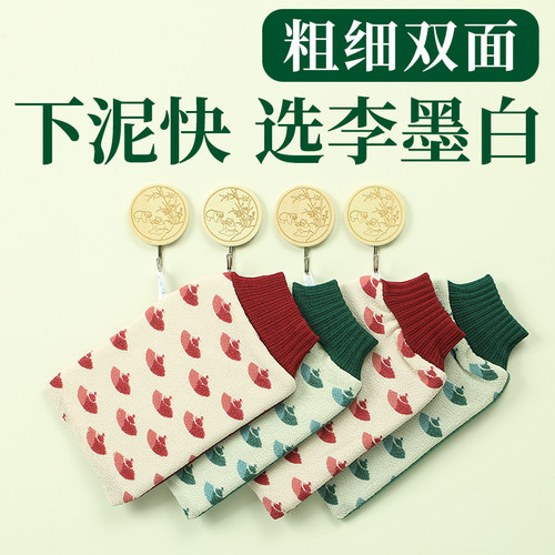李墨白品牌AB粗细双面搓澡巾