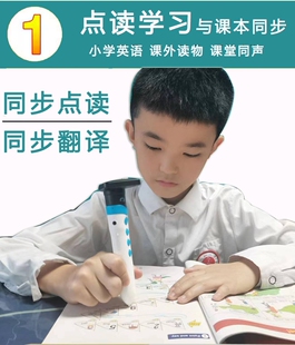 北师大小学英语课本同步点读笔一二三四五六年级学习机翻译课堂音