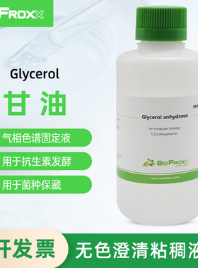 BioFroxx 1280ML500 甘油Glycerol 无色澄清粘稠液体 科研试剂