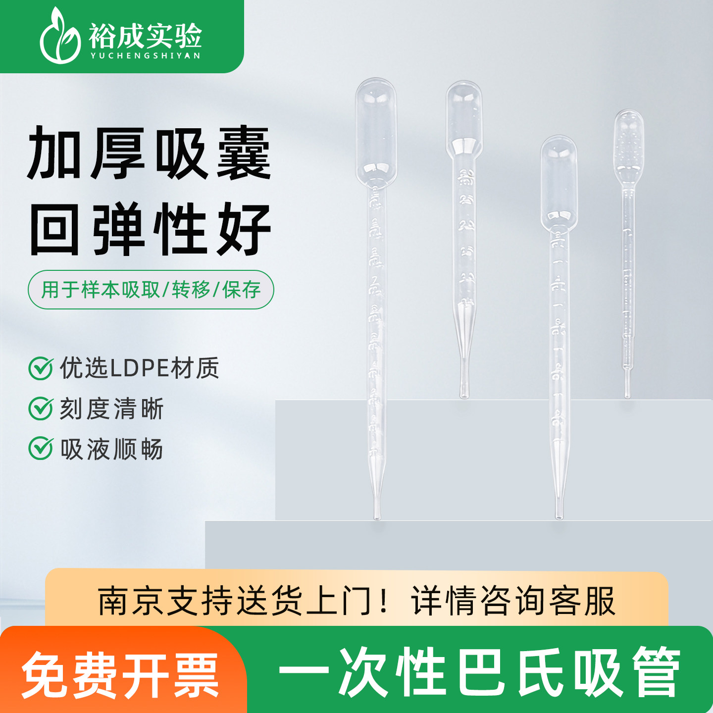裕成实验 0.2ml0.5ml1ml2ml3ml5ml10ml加长一次性巴氏吸管 塑料吸管塑料滴管独立包装带刻度滴管含税包邮
