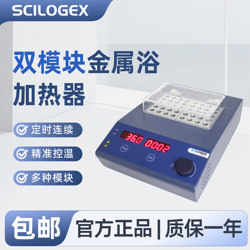 定时连续，双模块，精准控温
