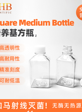 WHB 125ml250ml500ml1000ml血清瓶 方形瓶 方形培养基瓶 实验室样品分装瓶 WHB-MB125_MB250_MB500_MB1000