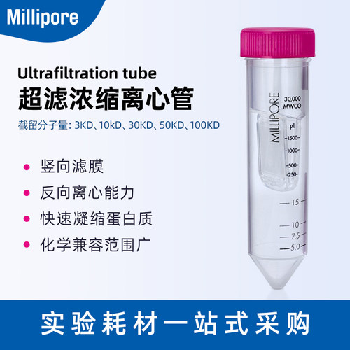 密理博竖向滤膜反向旋转回收
