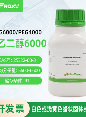 BioFroxx 1518GR500 聚乙二醇6000 PEG6000  聚乙二醇8000 PEG8000 500g