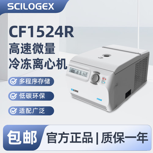 多程序存储，高效微量，配套广泛