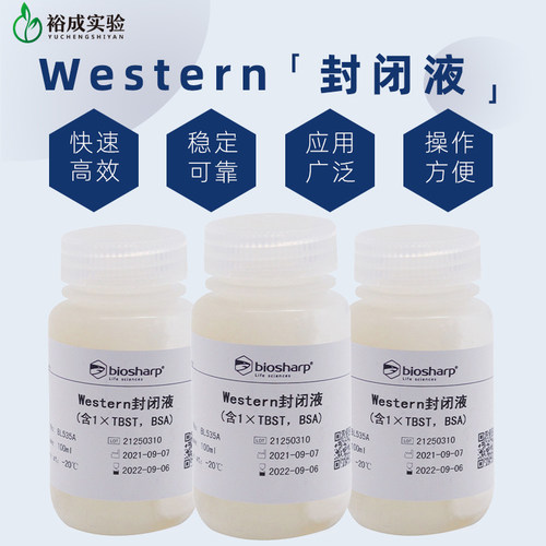 封闭液快速高效应用广泛