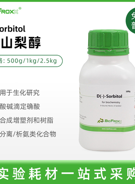 BioFroxx 2280KG2P5 D-山梨醇 D-Sorbitol CAS 50-70-4 科研试剂