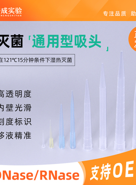 裕成实验 10μl200μl1000μl1250μl5ml10ml通用袋装无酶无热源吸头非灭菌 移液枪枪头 适配赛默飞艾本德