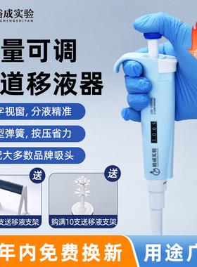 裕成实验移液枪实验室可调取样器加样枪微量定量2.5ul10ul移液器1ml5ml10ml