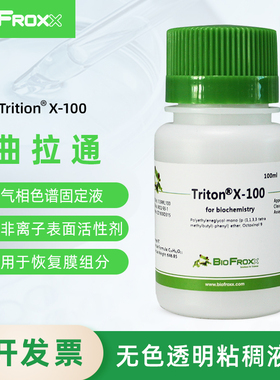 BioFroxx 1139LT001 曲拉通 Triton 非离子表面活性剂  9002-93-1 科研试剂
