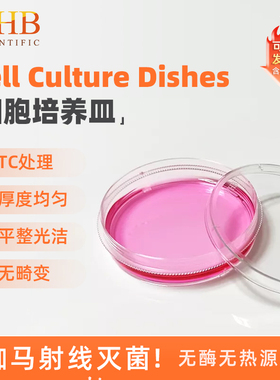 WHB 60mm100mm细胞培养皿一次性培养皿贴壁带齿边设计 无酶无热源10个/包 WHB-60 WHB-100