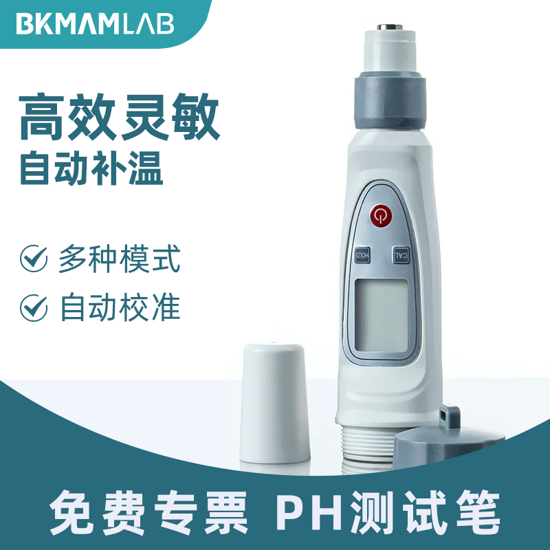 比克曼生物 PH测试笔PH计便携酸碱度测试高精度鱼缸水质测试仪自动校准高效灵敏电池款测试工具